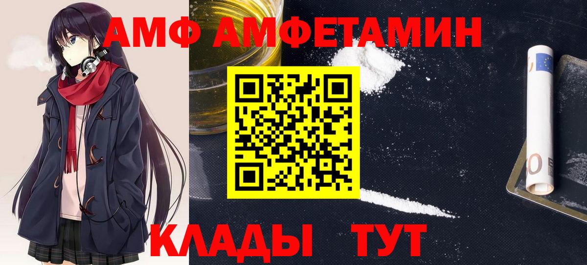 АМФ Premium Малгобек