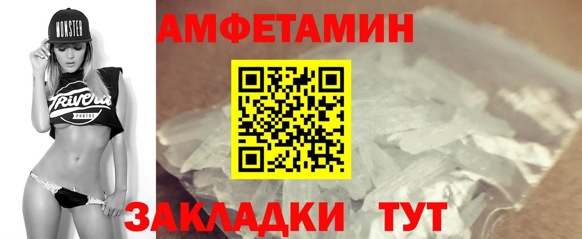 АМФЕТАМИН  Амфетамин 98%  Вход с VPN  Малгобек 