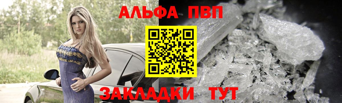 А ПВП VHQ Малгобек