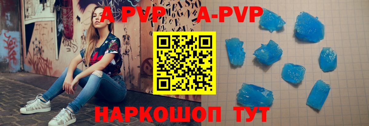 Alpha PVP СК  Вход с VPN  Малгобек  A PVP СК  А ПВП Соль 