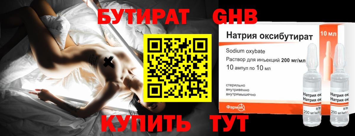 Бутират бутик  Бутират  Малгобек  Вход с VPN 