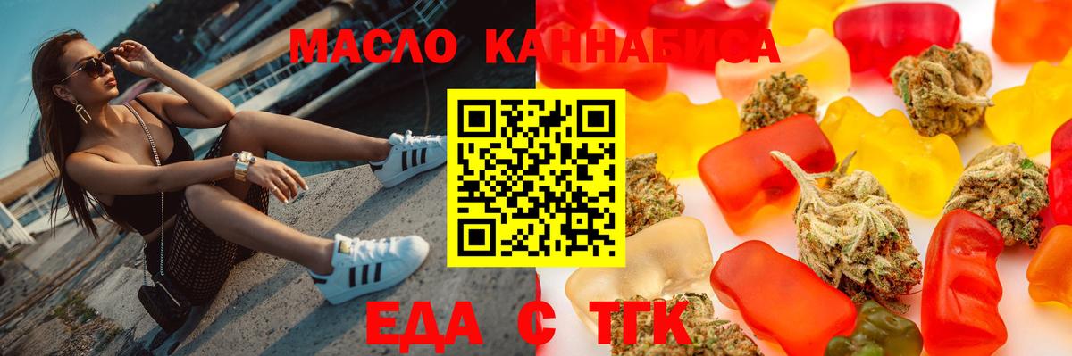 Малгобек  Печенье с ТГК конопля  Вход с VPN 
