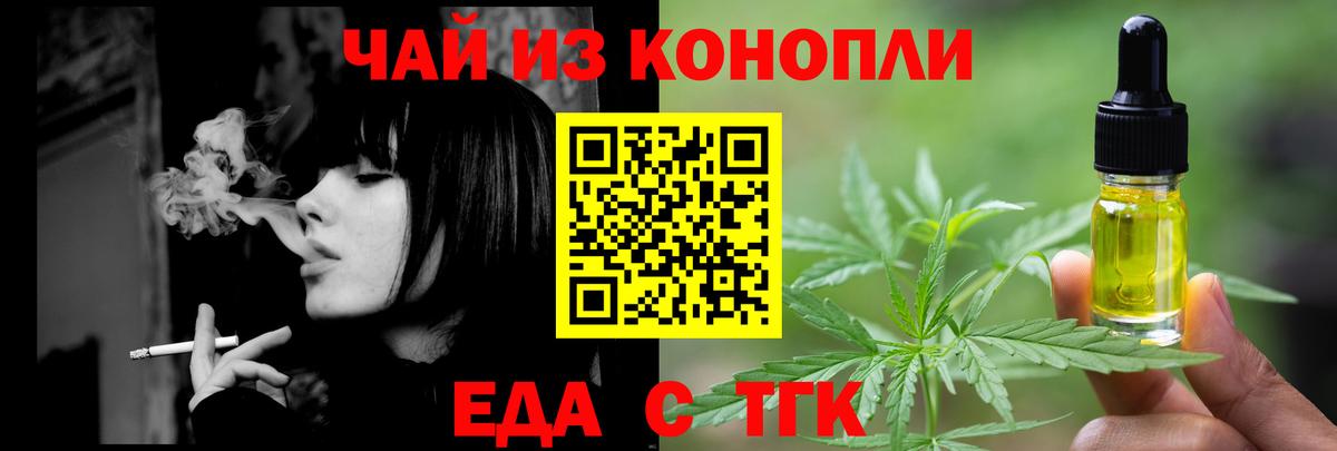 Cannafood марихуана Малгобек