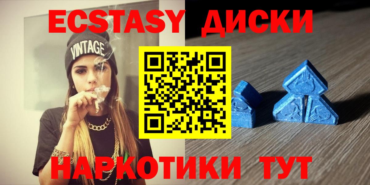 купить наркоту  Малгобек  Ecstasy  Ecstasy Philipp Plein  ЭКСТАЗИ Cube 
