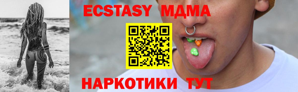 Ecstasy 250 мг Малгобек