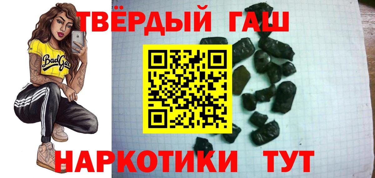 ГАШИШ гашик Малгобек