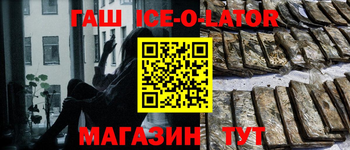 Гашиш Cannabis  Вход с VPN  ГАШ  Малгобек  ГАШИШ хэш 