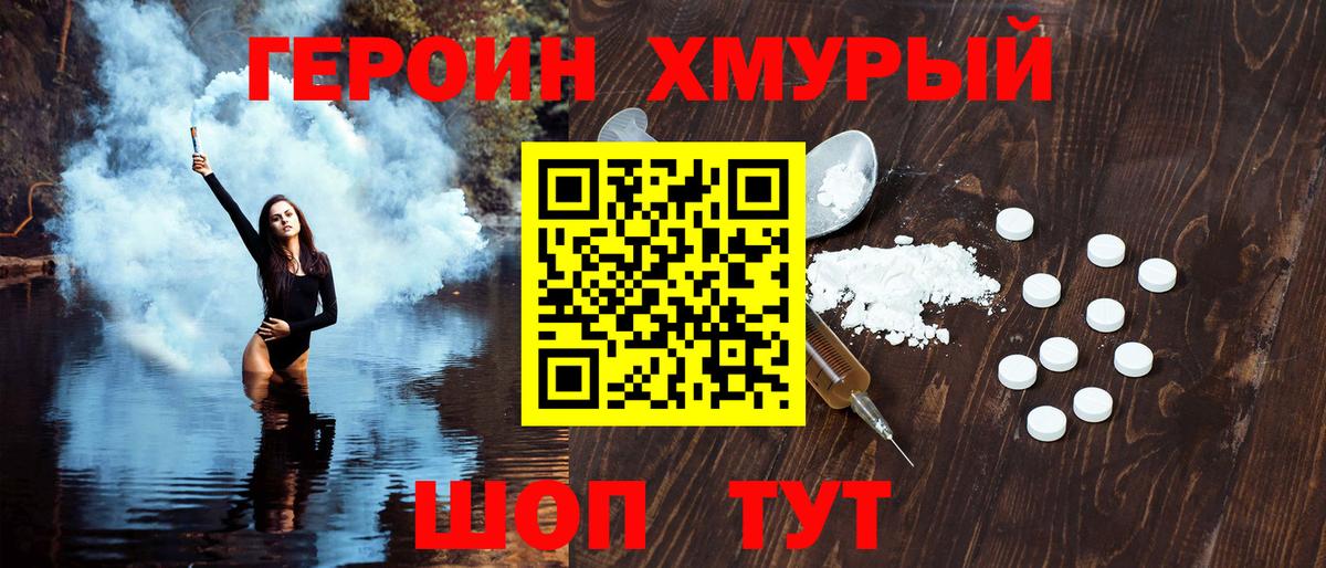 Героин белый Малгобек