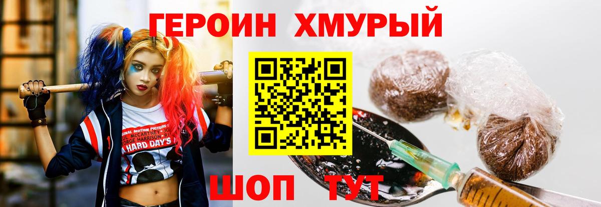Героин VHQ Малгобек