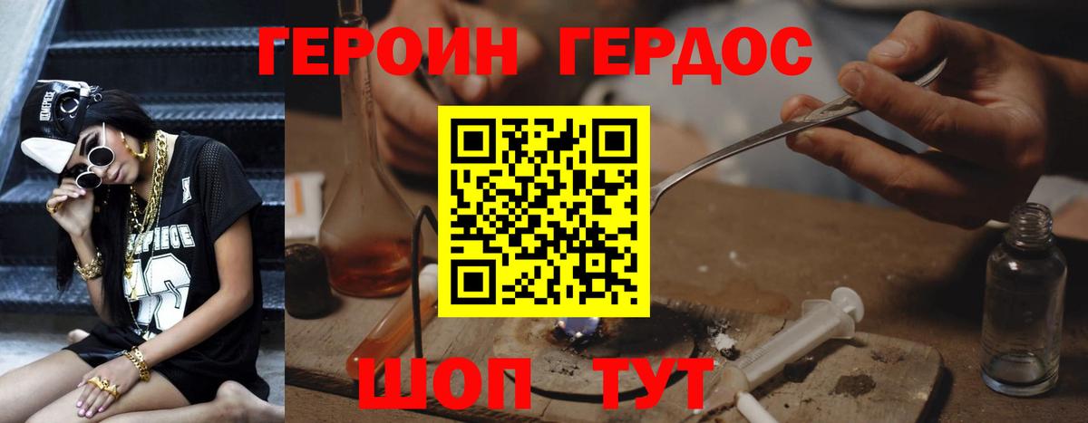 Малгобек  Героин  Вход с VPN  Героин VHQ 