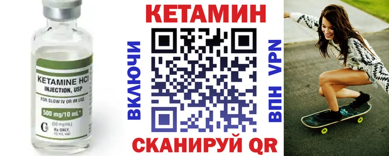 КЕТАМИН VHQ  Малгобек 