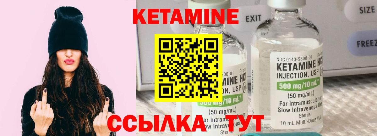 КЕТАМИН VHQ  Кетамин ketamine  Вход с VPN  Малгобек 