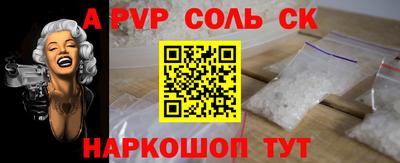 соль курить ск Балахна