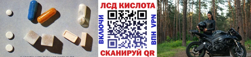 Лсд 25 экстази кислота  Малгобек 