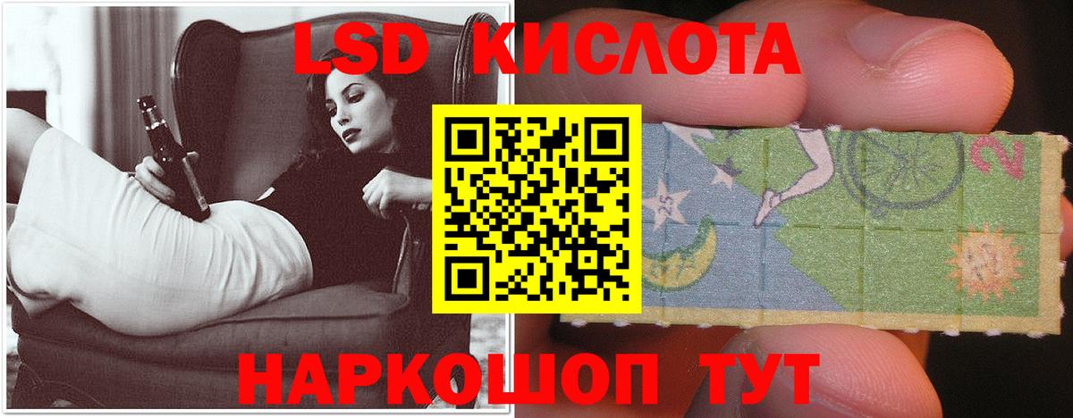 LSD-25 экстази  Вход с VPN  Лсд 25 экстази ecstasy  Малгобек  ЛСД экстази кислота 