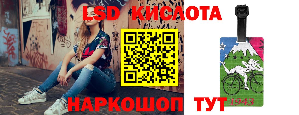 Лсд 25 экстази ecstasy Малгобек