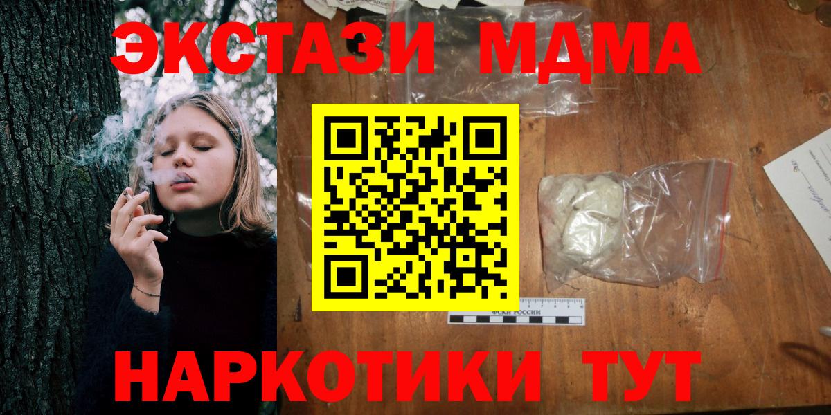 МДМА молли  MDMA  Малгобек  МДМА молли 