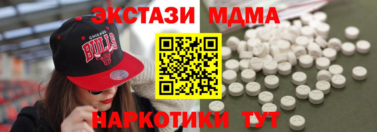 МДМА VHQ  МДМА  Малгобек  Вход с VPN  МДМА молли 