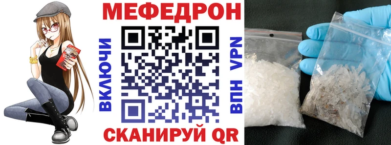 МЕФ mephedrone  Малгобек 