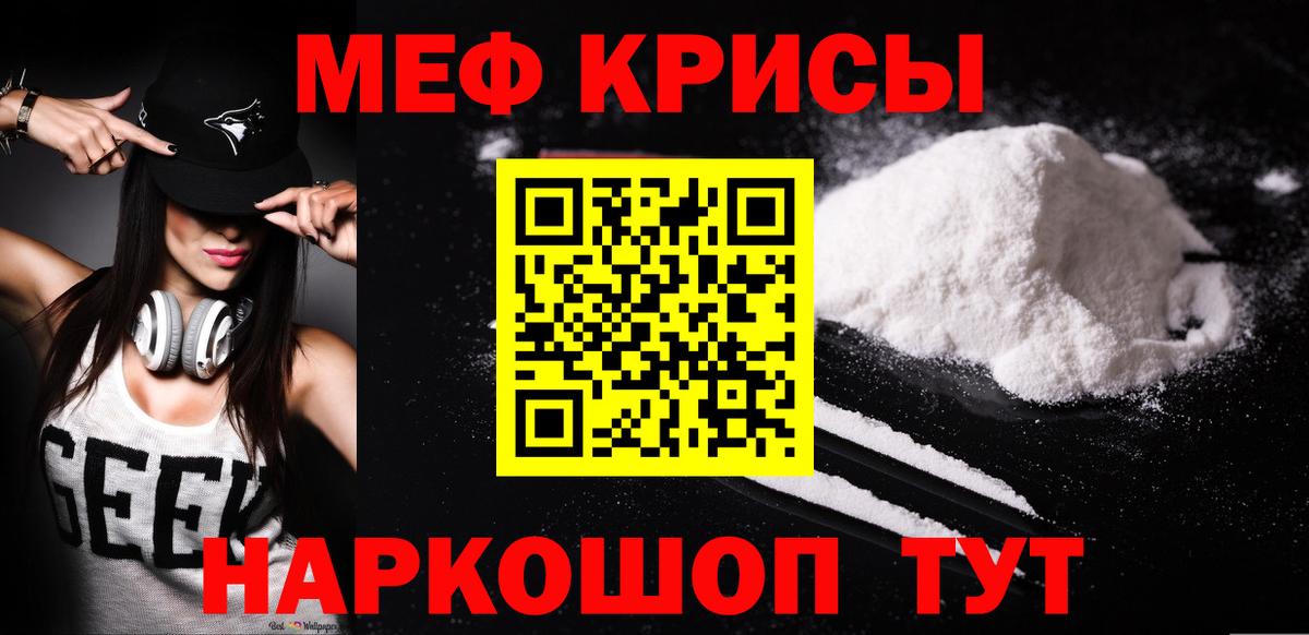 цены   Мефедрон mephedrone  Малгобек  Вход с VPN  МЯУ-МЯУ VHQ 