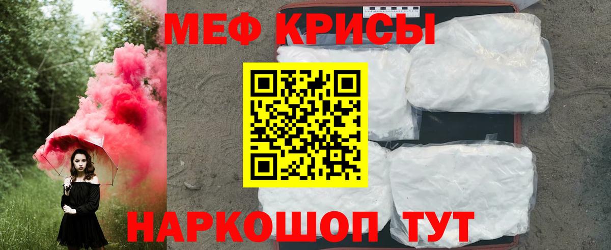 Меф 4 MMC  гидра как зайти  Мефедрон  Малгобек  МЕФ mephedrone 