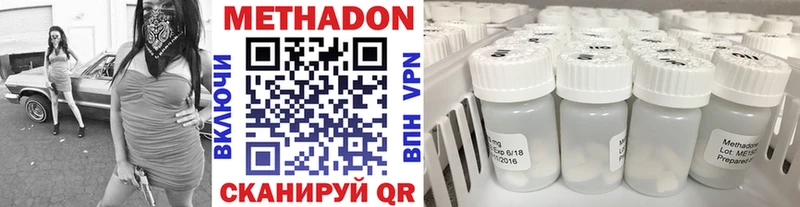 купить закладку  Малгобек  МЕТАДОН VHQ 