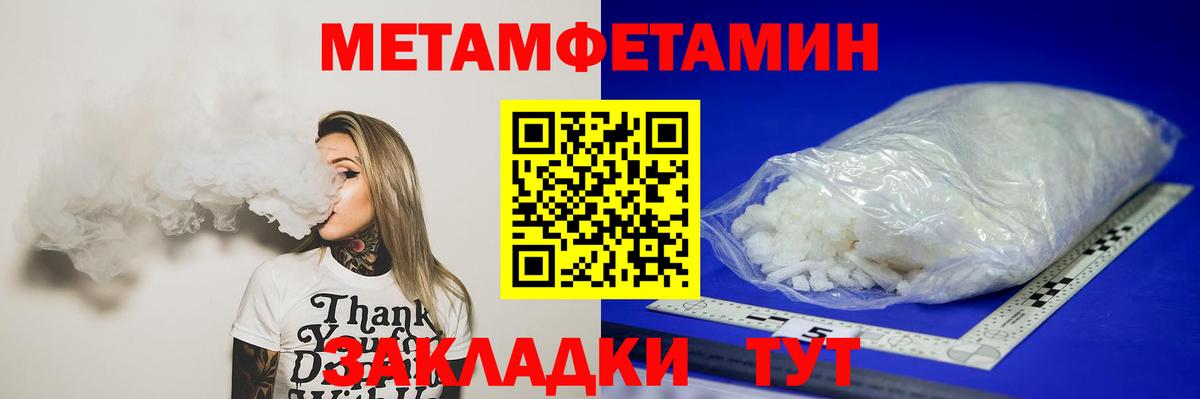Малгобек  Первитин винт  Вход с VPN  Первитин винт 