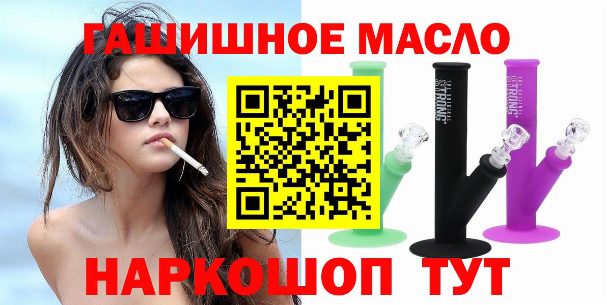 ТГК THC oil Малгобек