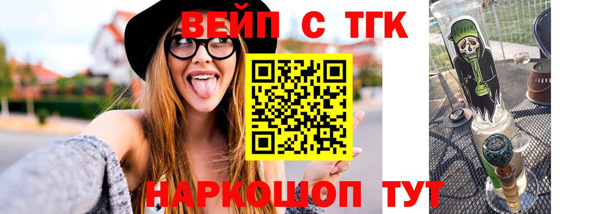 Дистиллят ТГК концентрат Малгобек