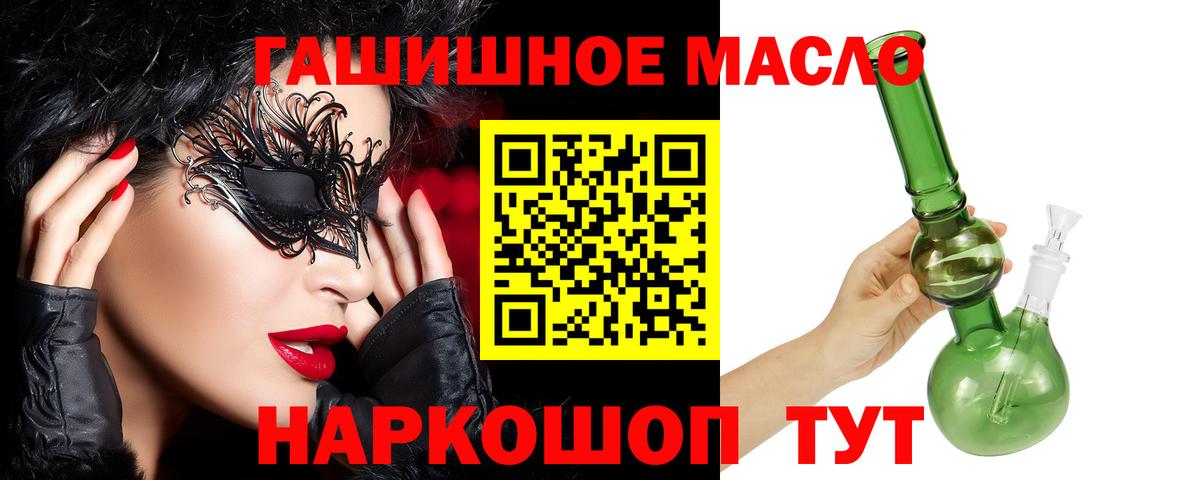 ТГК гашишное масло  Вход с VPN  Малгобек  Дистиллят ТГК жижа 